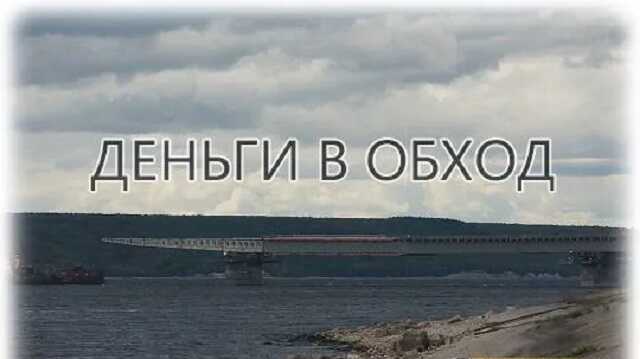 Дело Олеси Гладковой может быть вершиной айсберга теневых схем с участием сотрудников «Автодора» и Минтранса