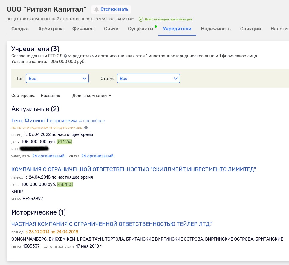 «Электронный бюджет» от Генса: проштрафившемуся «Ланиту» подкинули 2 млрд